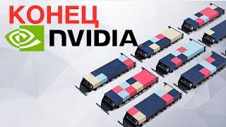 Конец nVidia! Новости Google Pixel 4! Робот убивший создателей и огненный 3D-принт Бугатти!