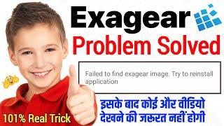 Exagear Problem Solved Failed To Find Exagear Image. Try To Reinstall Application #exagearproblem