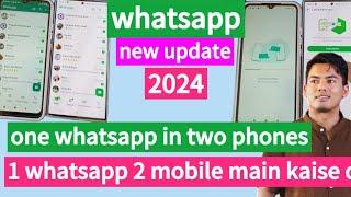 How To Use One WhatsApp Account On Two Phones 2024 | One WhatsApp Two Mobile