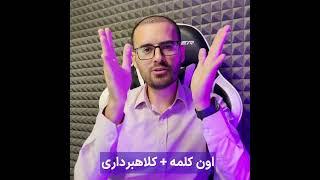  سود تضمینی یا کلاهبرداری؟ راز پشت سود ۴٪ ماهانه! 