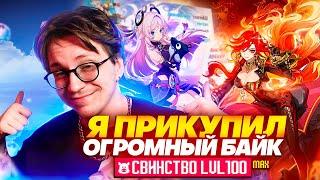 Нахрюк вселенского масштаба | Глин крутит Мавуику и Ситлали (Genshin Impact)