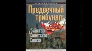 КГБ. Тайны Андропова