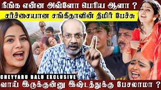 "க*ஞ்சா விக்கற பொம்பள கேரக்டர்"..."கவர்ச்சியை காசாக்கிட்டு"... பாலா இல்லேன்னா சங்கீதா ஆளே இல்ல