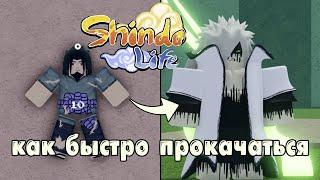 Шиндо Лайф Роблокс как начать играть? ROBLOX SHINDO LIFE ? Гайд Шиндо Лайв