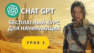 Бесплатный курс по ChatGPT. Урок 3. Нейросети для новичков — транскрибируем видео, создаём логотип