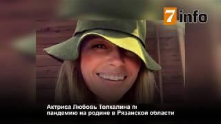 Обзор новостей Рязани за 29 апреля.