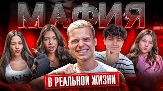 МАФИЯ С ПАДАЮЩИМИ СТУЛЬЯМИ! МИЛАНА НЕКРАСОВА,ДАВИД ТУРОВ, МИЛАНА ХАМЕТОВА,АДРЕНАЛИН ХАУС,ЛИЗОГУБ