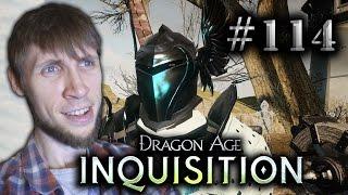 Dragon Age Inquisition - Право на траур! #114