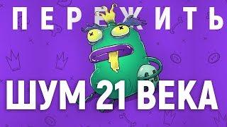 Уровень шума и ты. ШУМОВОЕ ЗАГРЯЗНЕНИЕ ️