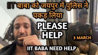 IIT baba ko police ne pakad liya jaipur me Please help #iitbaba