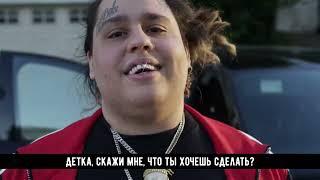 LiL PEEP x Fat Nick - My Bad [Русский перевод]