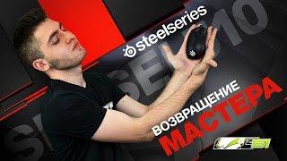 Обзор SteelSeries Sensei 310 — удачный Upgrade! + SteelSeries QCK PRISM