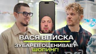 Вася Вписка - об интервью с Меллстроем и итогах 2024 ft. шопинг с Зубаревым