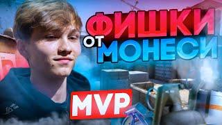 СЕКРЕТ MVP M0NESY НА IEM DALLAS РАСКРЫТ!!! ТАКИХ ФИШЕК Я ЕЩЕ НЕ ВИДЕЛ В CS2