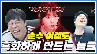방송한 지 5년 만에 흑화해 버린 졈니 ㅋㅋㅋㅋ