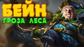 БЕЙН ЛЕС 100% ИМПАКТА 2022 ГАЙД ИГРА НА МИФ СЛАВЕ | MOBILE LEGENDS: BANG BANG | STigmaT.