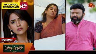 Moondru Mudichu - Promo | 08 Mar 2025 | Tamil Serial | Sun TV