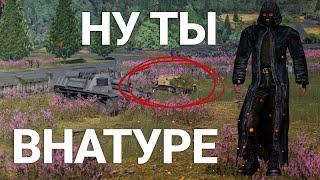 НУ ТЫ ДАЛ | ПРИКОЛ War Thunder [Gangena]