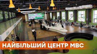 Регистрируют авто за 30 мин. В Киеве открыли крупнейший сервисный центр МВД в Украине