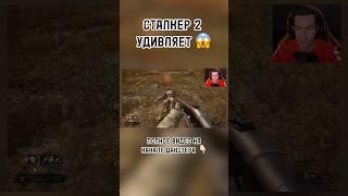 СЫГРАЛ В НОВЫЙ СТАЛКЕР 2 СЕРДЦЕ ЧЕРНОБЫЛЯ #игра #летсплей #прохождение