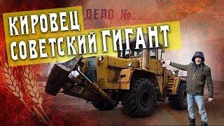 К 702 УДМ – КИРОВЕЦ | Советский Трактор – Артиллерист | Трактора и сельхозтехника Иван Зенкевич