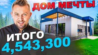  Дом за 4,543,000 в Краснодаре — Финал