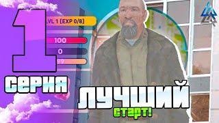 ПУТЬ БОМЖА на ЛАЙВ РАША #1 ЛУЧШИЙ СТАРТ НОВИЧКА на LIVE RUSSIA в ГТА КРМП!