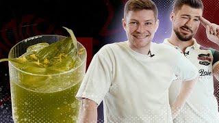 #ПОПИСЯТ | Basil smash от Евгения Шашина