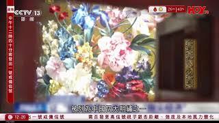 有線新聞 午間香港新聞｜即時新聞｜港聞｜兩岸國際｜資訊｜HOY TV NEWS｜ 20241108