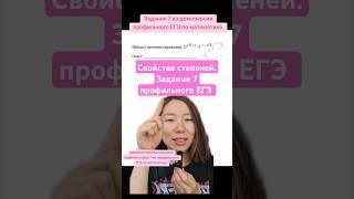 Задание 7 из профильного ЕГЭ по математике #демоверсия #егэпоматематике #егэ2025