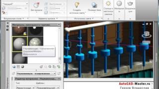 AutoCad. Наложение материала на блоки в Автокад. (Владислав Греков)