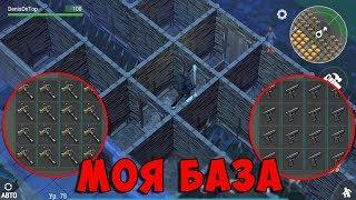 МОЯ БАЗА! ЛОВУШКИ, СУНДУКИ, ОРУЖИЕ И РЕСУРСЫ! | Last Day on Earth: Zombie Survival