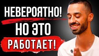 Ты получишь ВСЁ, что ХОЧЕШЬ! Создай СВОЮ РЕАЛЬНОСТЬ! | Анар Дримс