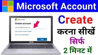 How to Create Microsoft Account in Laptop 2024 | Microsoft Account Kaise Banaye  Microsoft ID Create