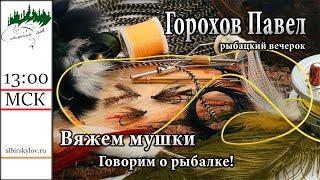 Рыбацкий Вечерок 28.12.2024. Предновогодний! Итоги розыгрыша с Номерочками