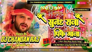 Suna Raja Pike Gaja ( Bol Bam Song 2025 Hard Remix ) Dj Chandan Raj Chiknauta