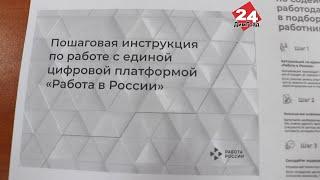 ДИМИТРОВГРАДСКИЙ ЦЕНТР ЗАНЯТОСТИ МЕНЯЕТ ЦИФРОВУЮ ПЛАТФОРМУ И ПРИГЛАШАЕТ В КЛУБ РАБОТОДАТЕЛЕЙ