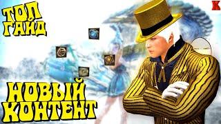 [Kevin`s Game]Реликвии и Светящиеся камни в Black Desert|Самый полный гайд по реликвиям бдо или bdo.