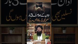 Powerful Wazifa #islamichub #ubqari #ubqariwazaif #shorts #shortsfeed #viralvideo #india #pakistan