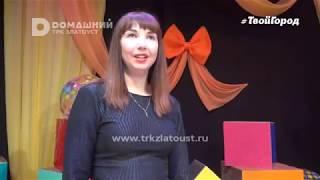 Мини Мисс и Мистер Златоуст-2019. Финал конкурса