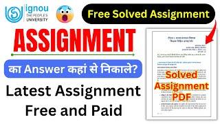 Assignment का Answer कहां से निकाले? | IGNOU Free Solved Assignment | IGNOU Solved Assignment PDF