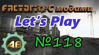 Factorio Let'sPlay [S2EP118] Переработка ядерных отходов [Часть 1]