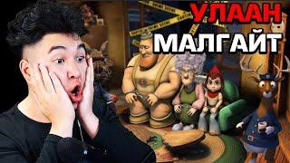 УЛААН МАЛГАЙТ ГАЖ ХҮҮХЭЛДЭЙН КИНО ГЭЖ ҮҮ ? | Mio Reacts