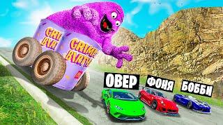 ГРИМАС ПРОТИВ МАШИН! ВЫЖИВАНИЕ НА СПУСКЕ СМЕРТИ В BeamNG.drive