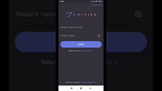 Обзор мобильного приложения Switips 2.0. Кэшбэк платформа