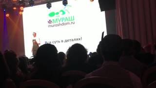 Спикер Голубев Роман (Total Soul 2016 / кейс Мураш)