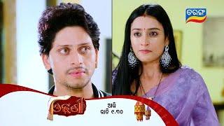 Odhani | Episodic Promo-107 | 23rd June 2025 | @.9:30 PM Tarang Tv | Tarang Plus