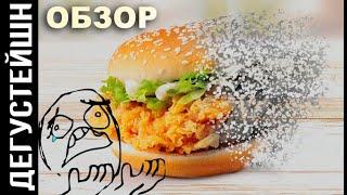 ● 10 ИСЧЕЗНУВШИХ БЛЮД ИЗ KFC! Вернут ли их?