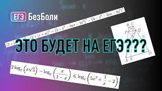 Я собрал САМЫЙ СЛОЖНЫЙ вариант из реальных задач ЕГЭ.