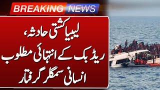 Libyan Boat Accident, Redbuck's Most Wanted Human Smuggler Arrested | Such News